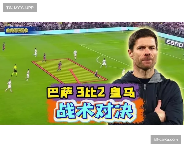 复盘西班牙国家德比：皇马如何通过高效反击遏制巴萨的传控